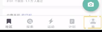 关于Keep中进行记录体重变化腿围的操作流程。