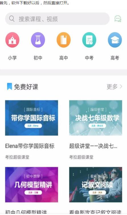 关于口袋鼠APP注册流程的详细介绍。