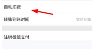 关于快看漫画取消自动续费的操作流程。