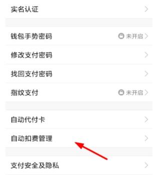 关于快看漫画取消自动续费的操作流程。