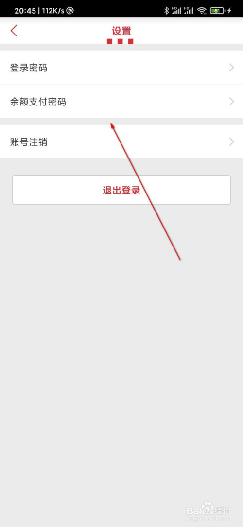 关于肯德基如何修改支付密码。