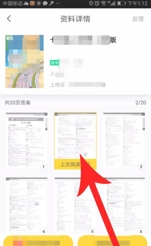 关于快对作业如何保存答案图片。