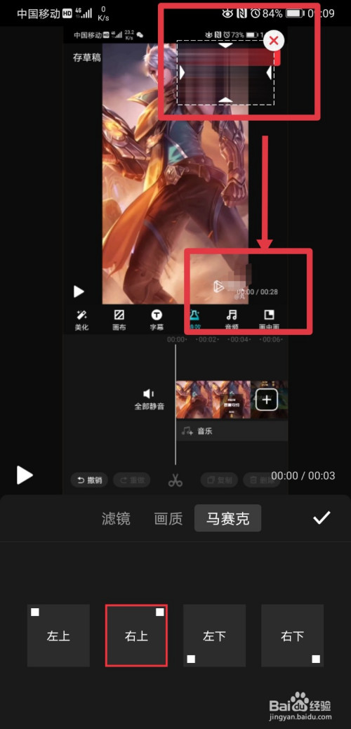关于快剪辑如何去除视频水印。