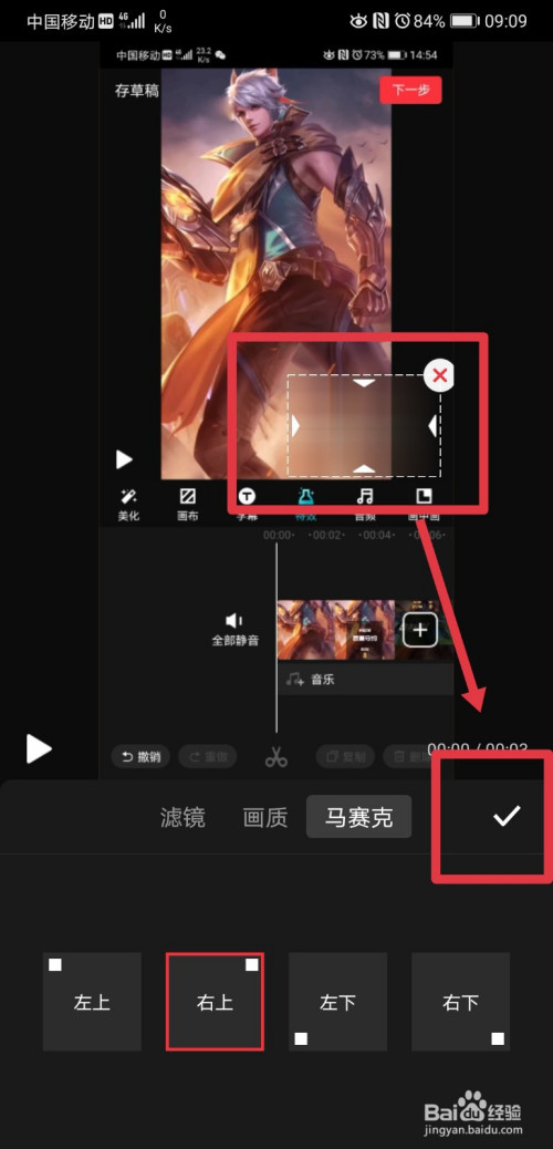 关于快剪辑如何去除视频水印。