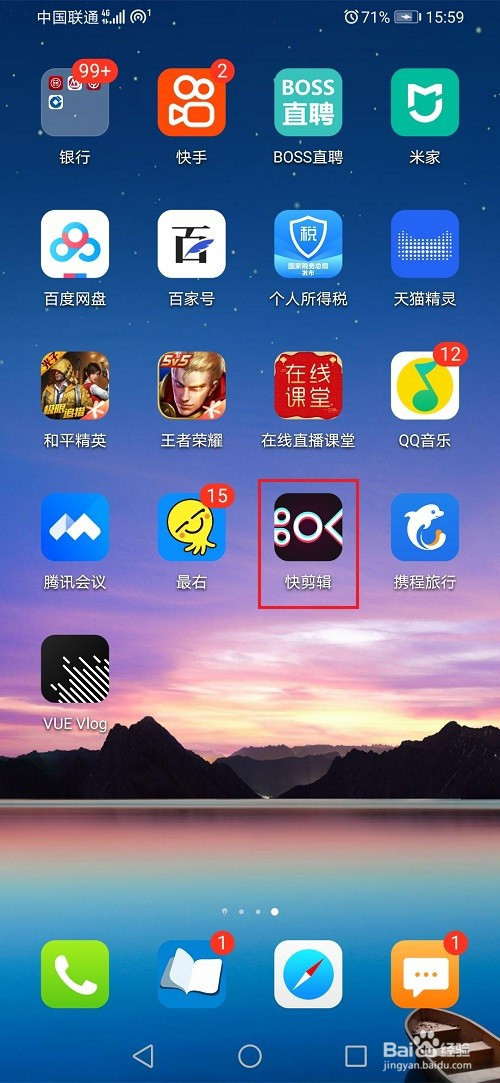 关于快剪辑如何做分屏视频。