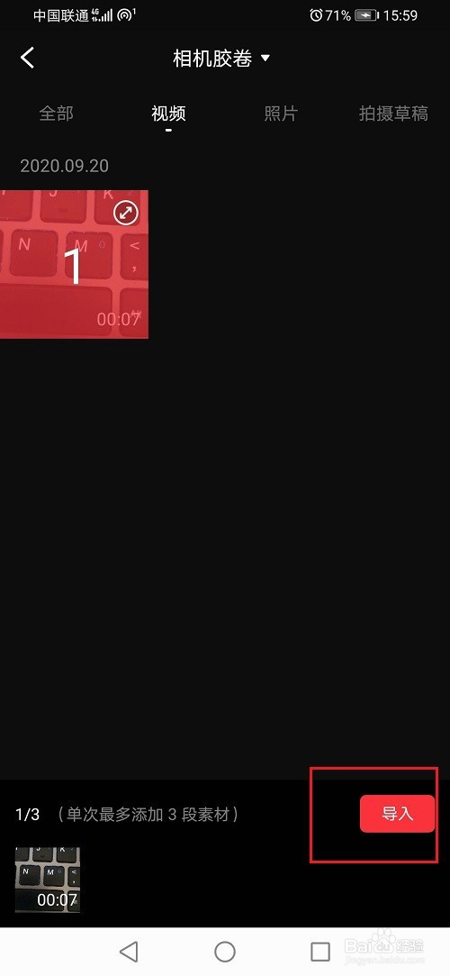 关于快剪辑如何做分屏视频。