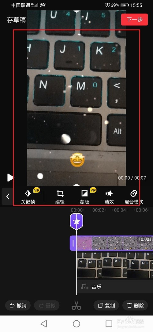 关于快剪辑如何给视频添加特效。