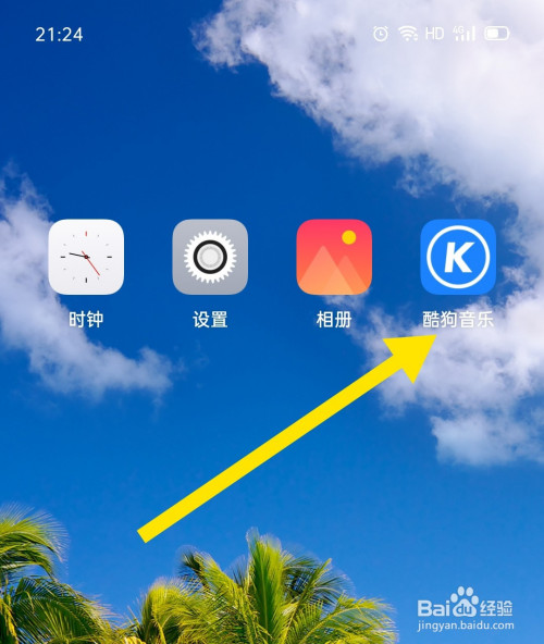 关于酷狗音乐误删歌曲如何找回。