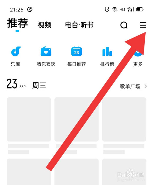 关于酷狗音乐误删歌曲如何找回。