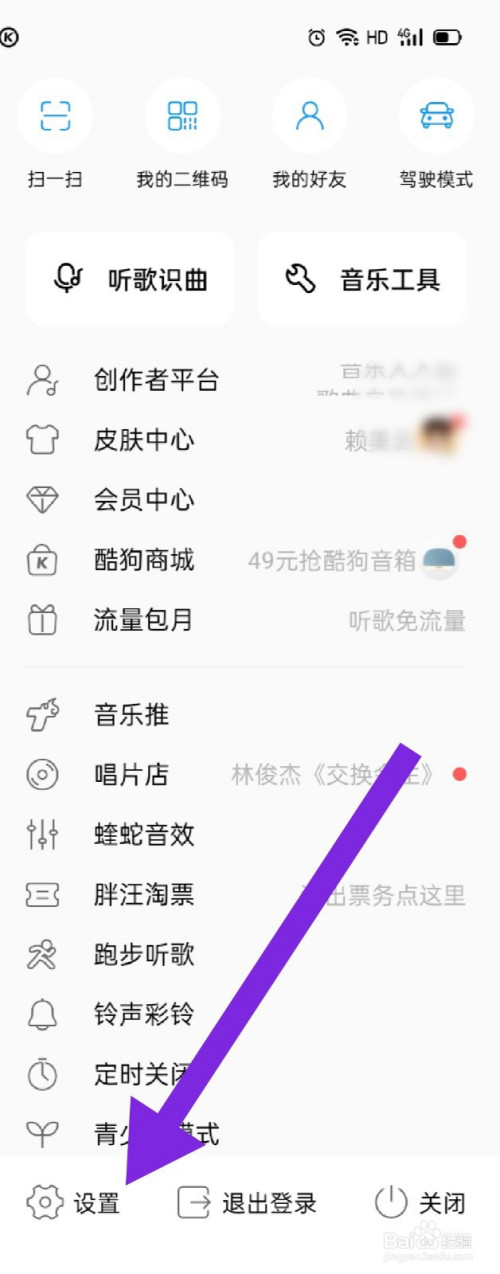 关于酷狗音乐误删歌曲如何找回。