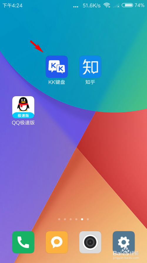 关于kk键盘如何清理剪贴板中的内容。