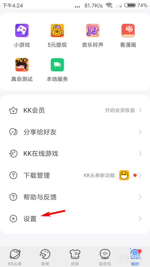 关于kk键盘如何清理剪贴板中的内容。