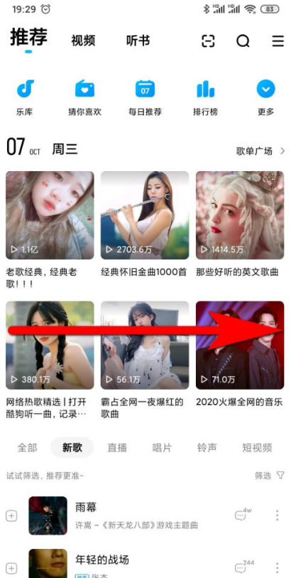 酷狗音乐在哪开启跑步听歌1602121913143429.png 酷狗音乐在什么地方开启跑步听歌