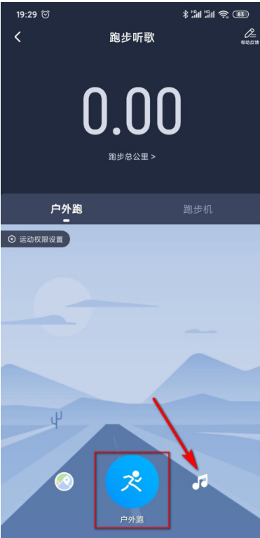 酷狗音乐在哪开启跑步听歌1602121956626465.png 酷狗音乐在什么地方开启跑步听歌