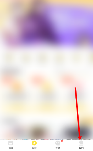 快看漫画怎么屏蔽个性化广告1602325717859717.png 快看漫画如何屏蔽个性化广告