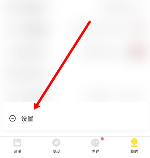 快看漫画怎么屏蔽个性化广告1602325738864262.png 快看漫画如何屏蔽个性化广告