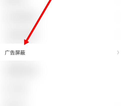 快看漫画怎么屏蔽个性化广告1602325742282628.png 快看漫画如何屏蔽个性化广告
