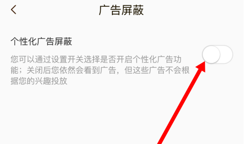 快看漫画怎么屏蔽个性化广告1602325746190984.png 快看漫画如何屏蔽个性化广告