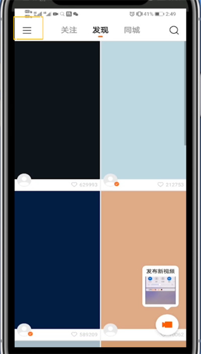 关于快手中关闭下载权限的方法技巧。