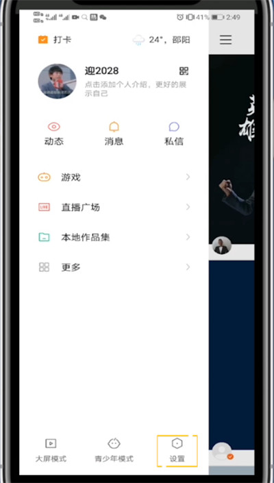 关于快手中关闭下载权限的方法技巧。