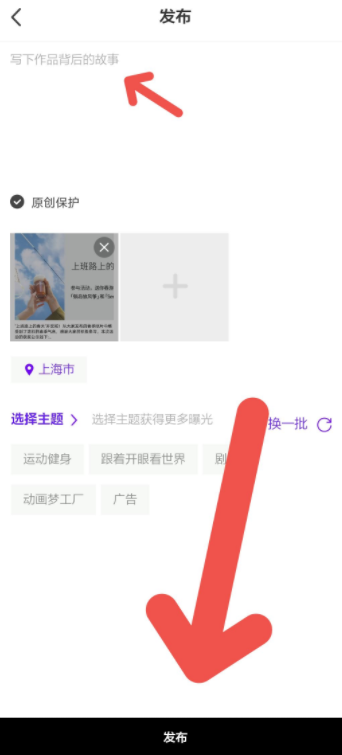 关于开眼如何发布作品。