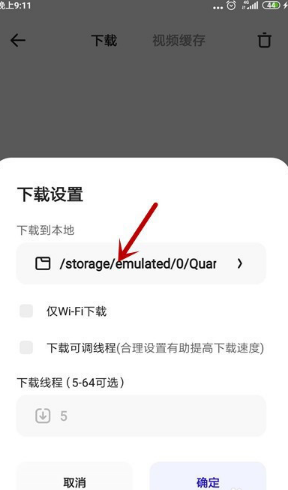 关于夸克浏览器下载文件在哪里 夸克浏览器查看下载文件的方法。