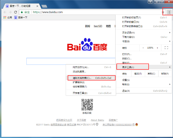 关于快速解决谷歌浏览器图片显示异常