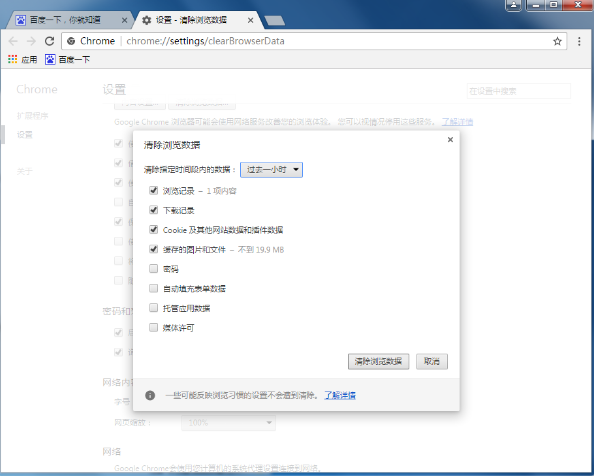 关于快速解决谷歌浏览器图片显示异常
