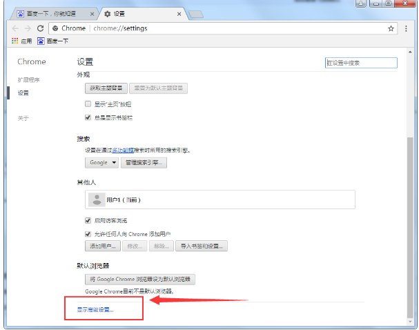 关于快速解决谷歌浏览器图片显示异常