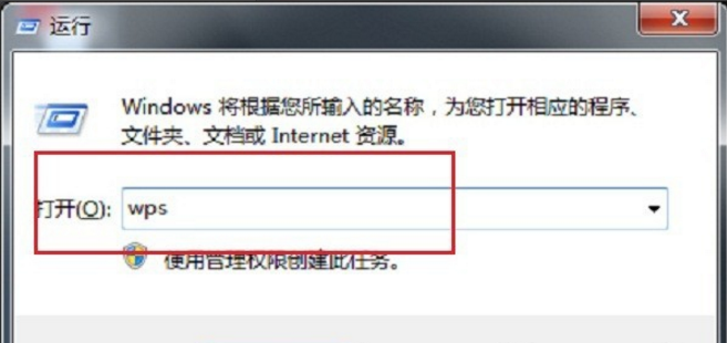 关于快速打开wps办公软件,速看