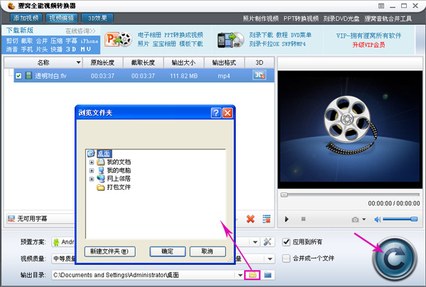 关于快速消除视频黑边，方法建议保存