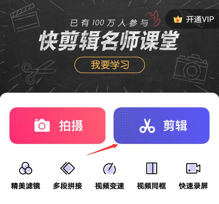 关于快剪辑如何切换视频横竖屏模式。
