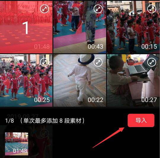 关于快剪辑如何切换视频横竖屏模式。