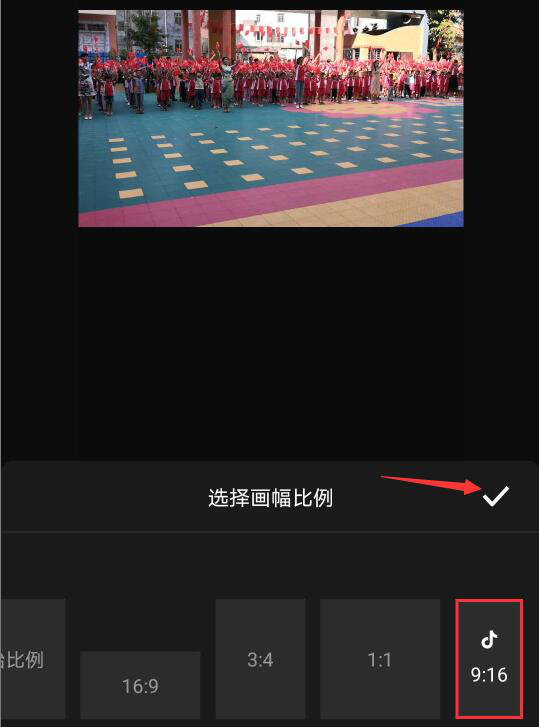 关于快剪辑如何切换视频横竖屏模式。