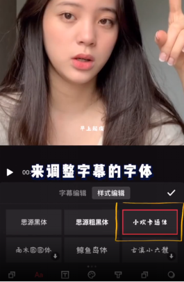 关于快剪辑视频处理之添加字幕，分分钟完成任务。
