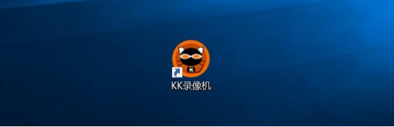 关于kk录像机录制视频时无电脑声音怎么办。