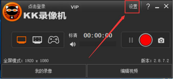 关于kk录像机录制视频时无电脑声音怎么办。