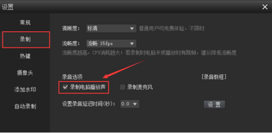 关于kk录像机录制视频时无电脑声音怎么办。