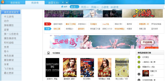 关于快玩游戏盒怎么更换下载目录。
