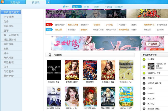 关于快玩游戏盒怎么更换下载目录。
