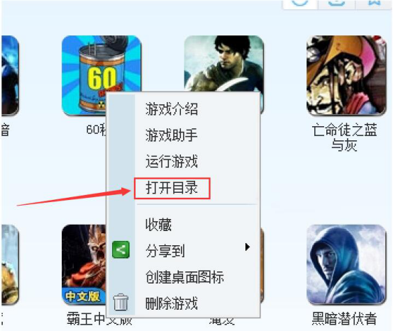 关于快玩游戏盒怎么更换下载目录。