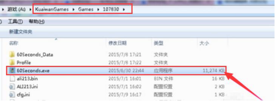 关于快玩游戏盒怎么更换下载目录。