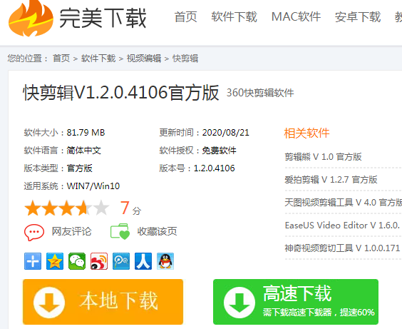 关于快剪辑如何给视频打码。