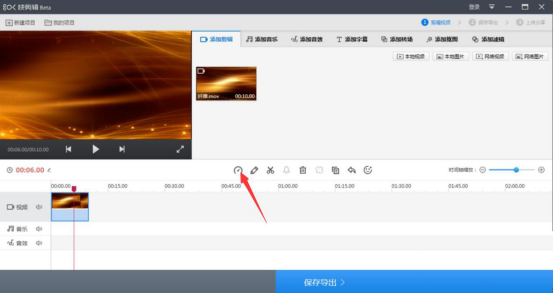 关于快剪辑怎么调整视频播放速度。