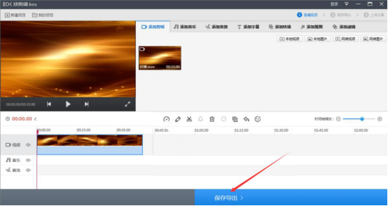 关于快剪辑怎么调整视频播放速度。