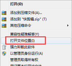 关于快剪辑软件进行卸载的详细操作 教剪辑的软件