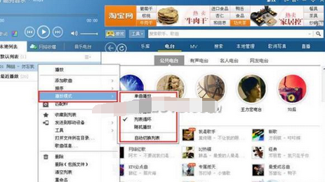 关于酷狗音乐改变播放模式的操作过程 怎么改变酷狗音乐的背景