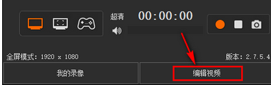 关于kk录像机剪辑视频的详细操作教程 kk录像机怎么剪视频
