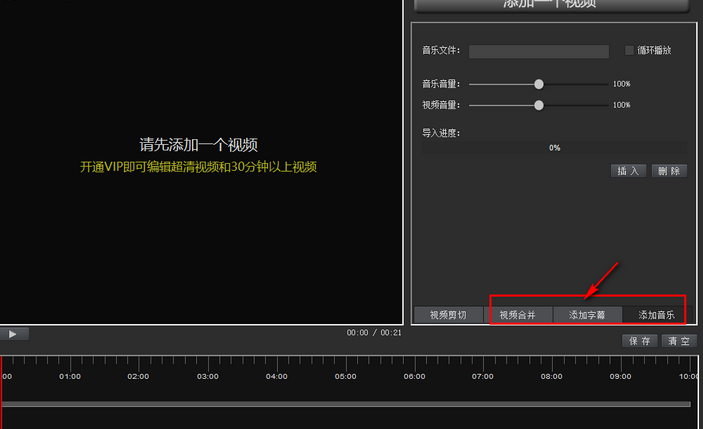 关于kk录像机剪辑视频的详细操作教程 kk录像机怎么剪视频