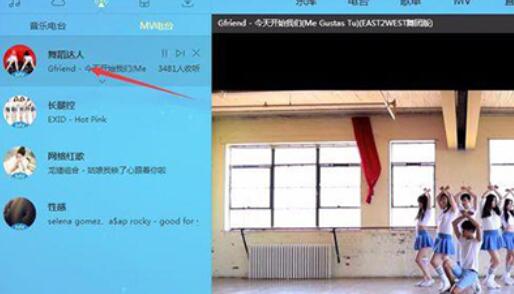 关于酷狗音乐下载MV电台里音乐的操作教程 酷狗酷狗音乐下载
